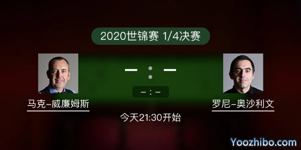 马克-威廉姆斯vs<a href=/tiyu/zhibode/aslw/ target=_blank class=infotextkey>奥沙利文</a>赛事前瞻