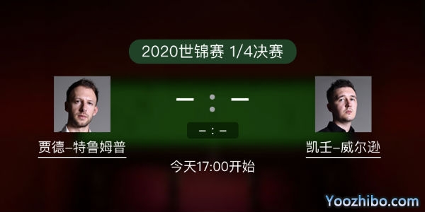 贾德-<a href=/tiyu/zhibode/tlmp/ target=_blank class=infotextkey>特鲁姆普</a>vs凯伦-威尔逊赛事前瞻