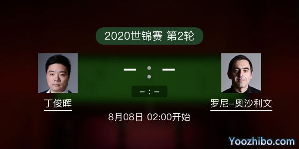 <a href=/tiyu/zhibode/dingjunhui/ target=_blank class=infotextkey>丁俊晖</a>vs罗尼-<a href=/tiyu/zhibode/aslw/ target=_blank class=infotextkey>奥沙利文</a>赛事前瞻