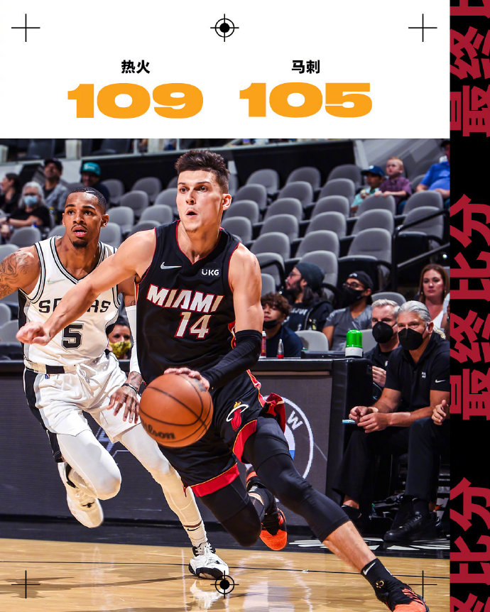 热火109-105力克马刺 希罗26分 斯特鲁斯28分